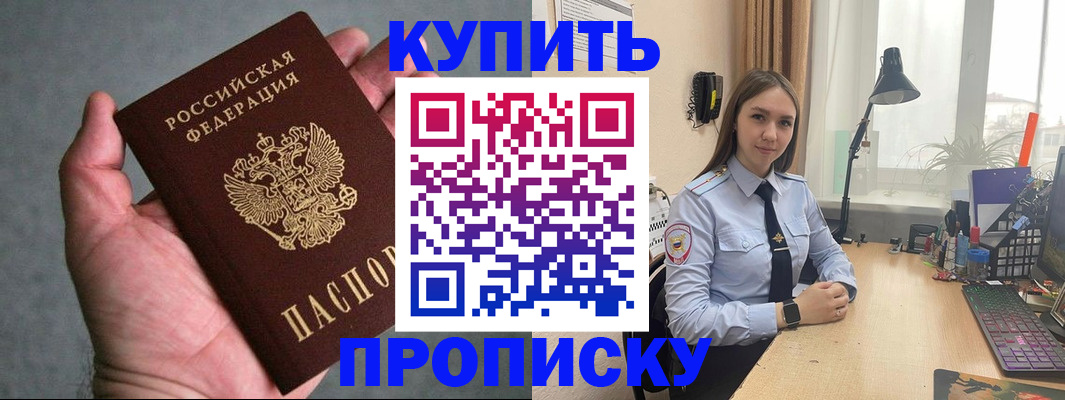 временная регистрация надежно в Павловском Посаде