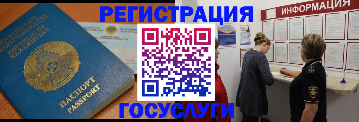 прописка паспорт в Павловском Посаде