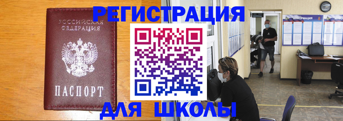 миграционный учет в Павловском Посаде