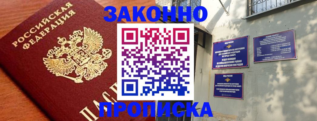 прописка иностранных граждан в Павловском Посаде